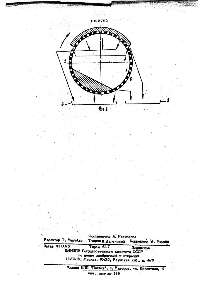 Способ классификации материала на цилиндрической ситовой поверхности (патент 1022752)