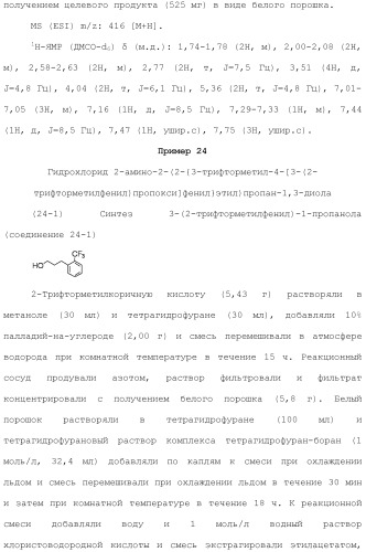 Аминосоединение и его фармацевтическое применение (патент 2453532)