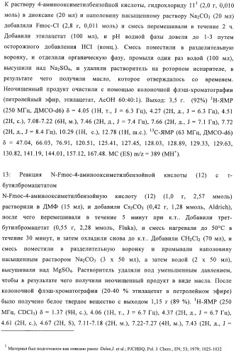 Твердофазное тегирование олигосахаридов: методика для манипуляции с иммобилизированными углеводами (патент 2398237)