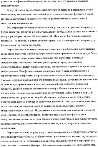 Пиримидиновые соединения, обладающие свойствами селективного ингибирования активности кдр и фрфр (патент 2350617)