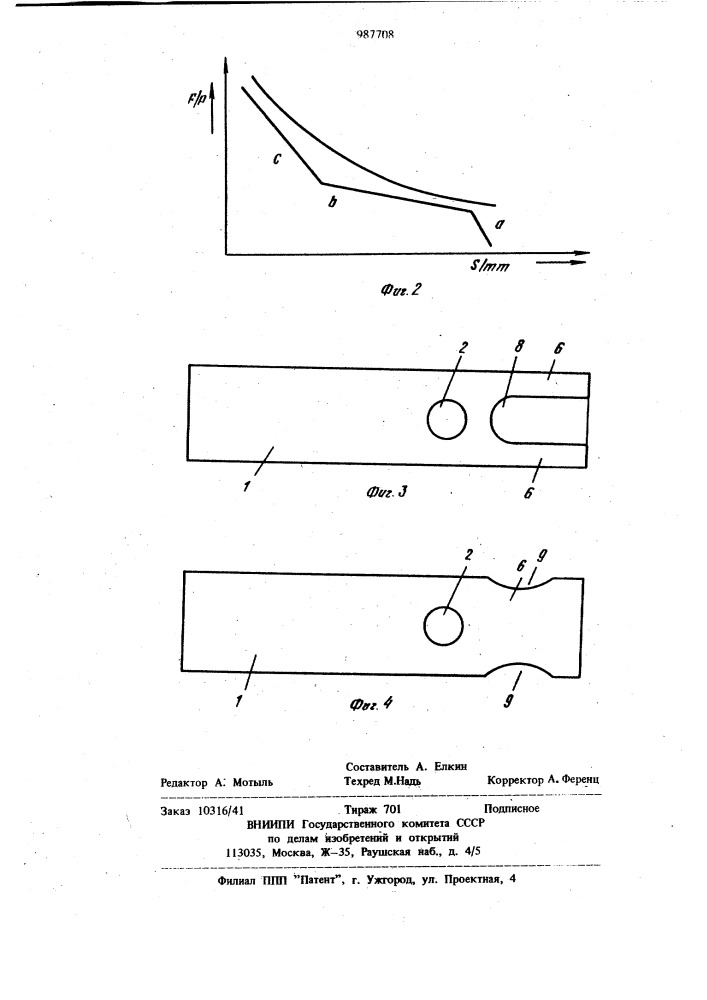 Электромагнитное реле (патент 987708)
