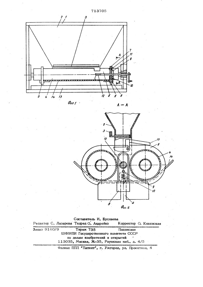Устройство для опудривания ленточного материала (патент 713705)