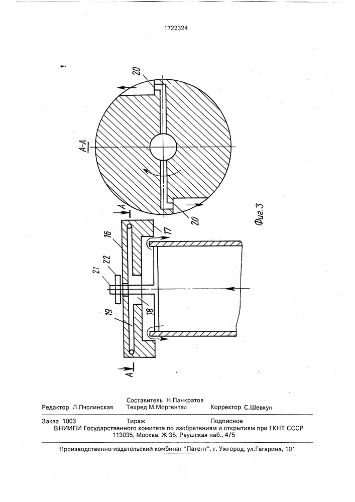 Устройство для удаления газов из молока (патент 1722324)
