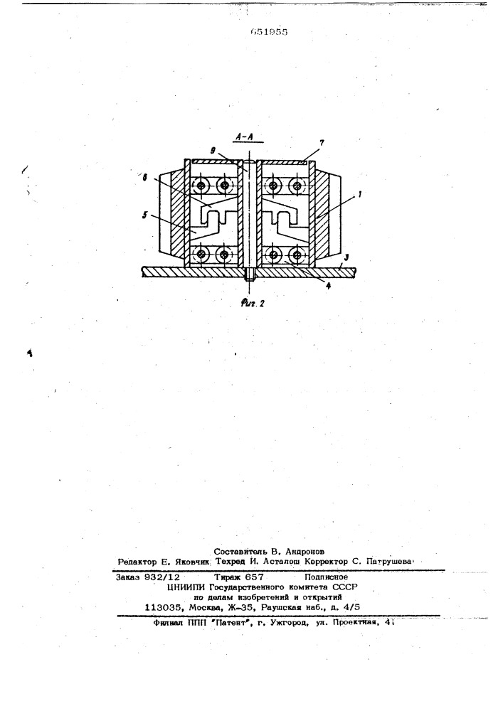 Разделительная перегородка формы (патент 651955)