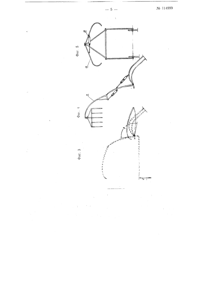 Тракторный навесной стогометатель-погрузчик (патент 114999)