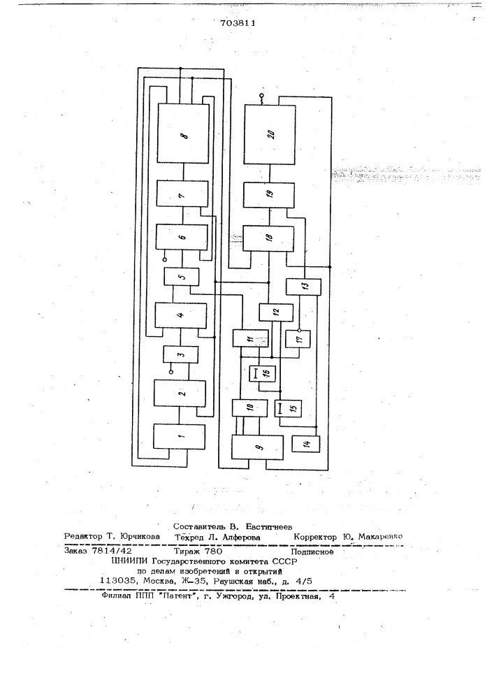 Микропрограммное устройство управления (патент 703811)