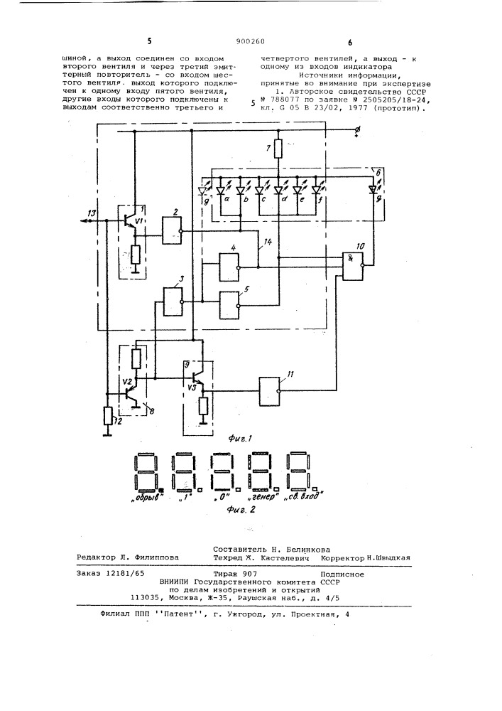 Устройство для контроля цифровых схем (патент 900260)