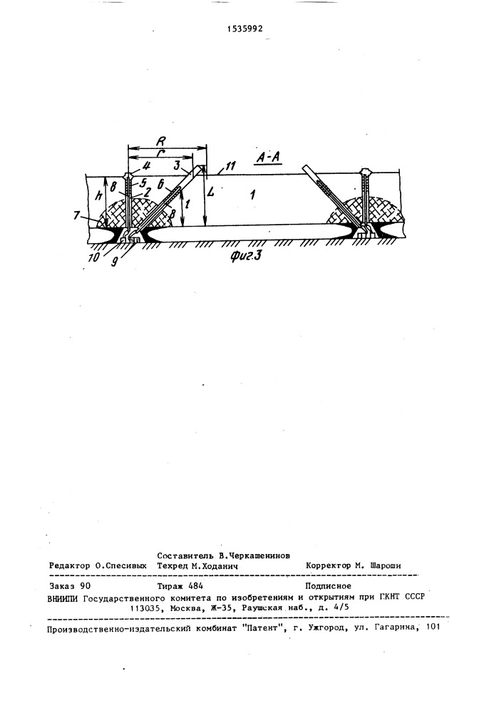 Способ ориентированного разрыва горных пород (патент 1535992)