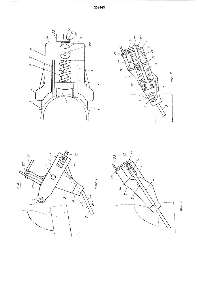 Заднее зажимное устройство для предохранительного лыжного крепления (патент 352443)