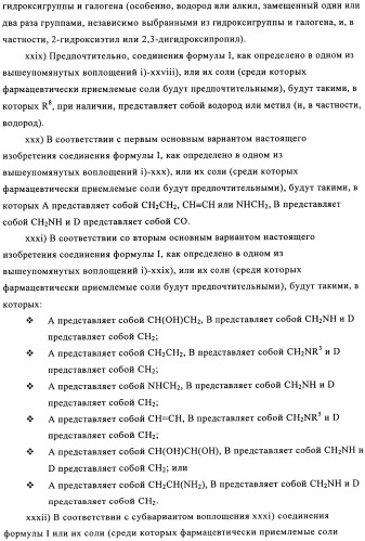 Производные оксазолидиновых антибиотиков (патент 2506263)