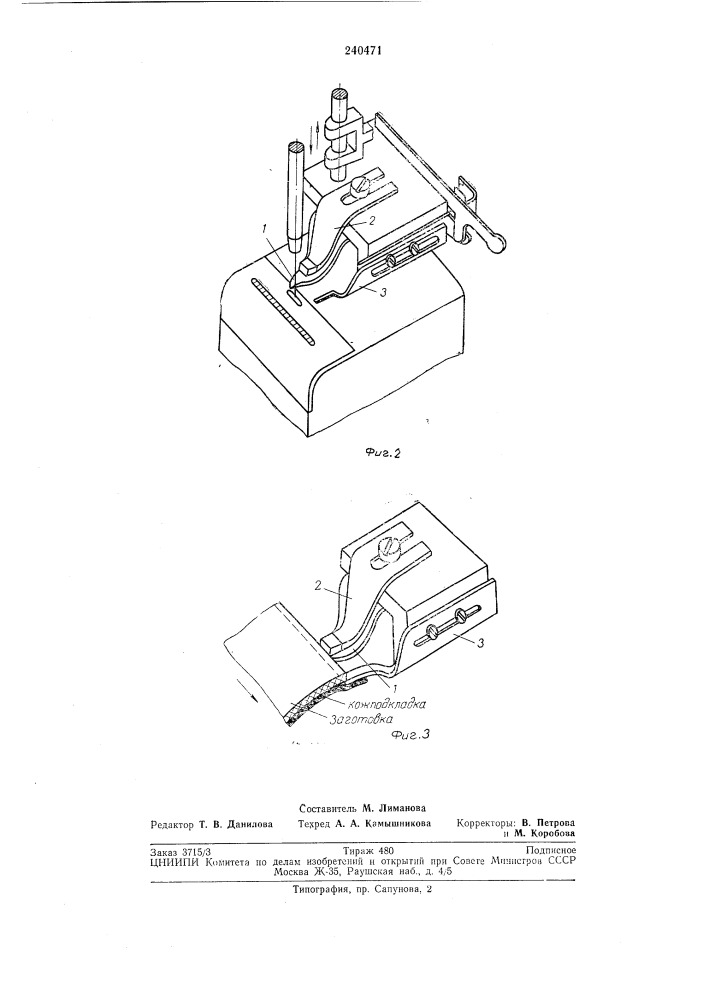 Ножевое устройство к швейным машинам (патент 240471)
