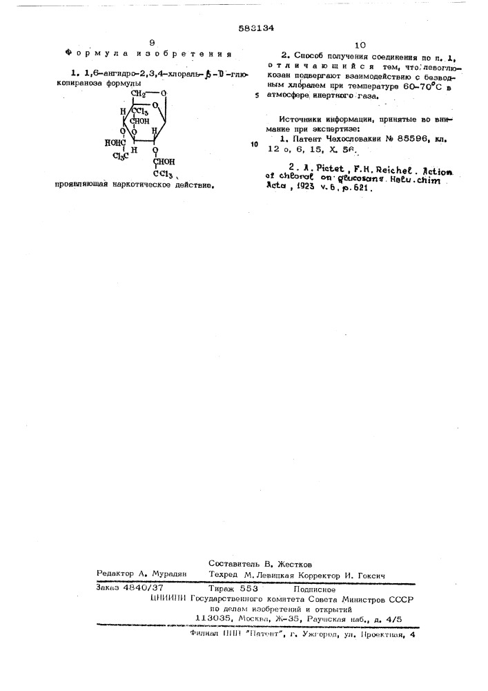 1,6nангидро-2,3,4-хлораль - - глюкопираноза, проявляющая наркотическое действие и способ ее получения (патент 583134)