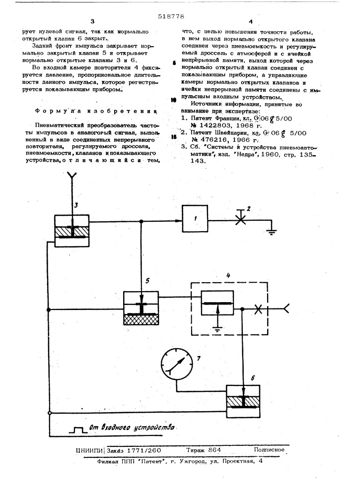 Пневматический преобразователь частоты импульсов в аналоговый сигнал (патент 518778)