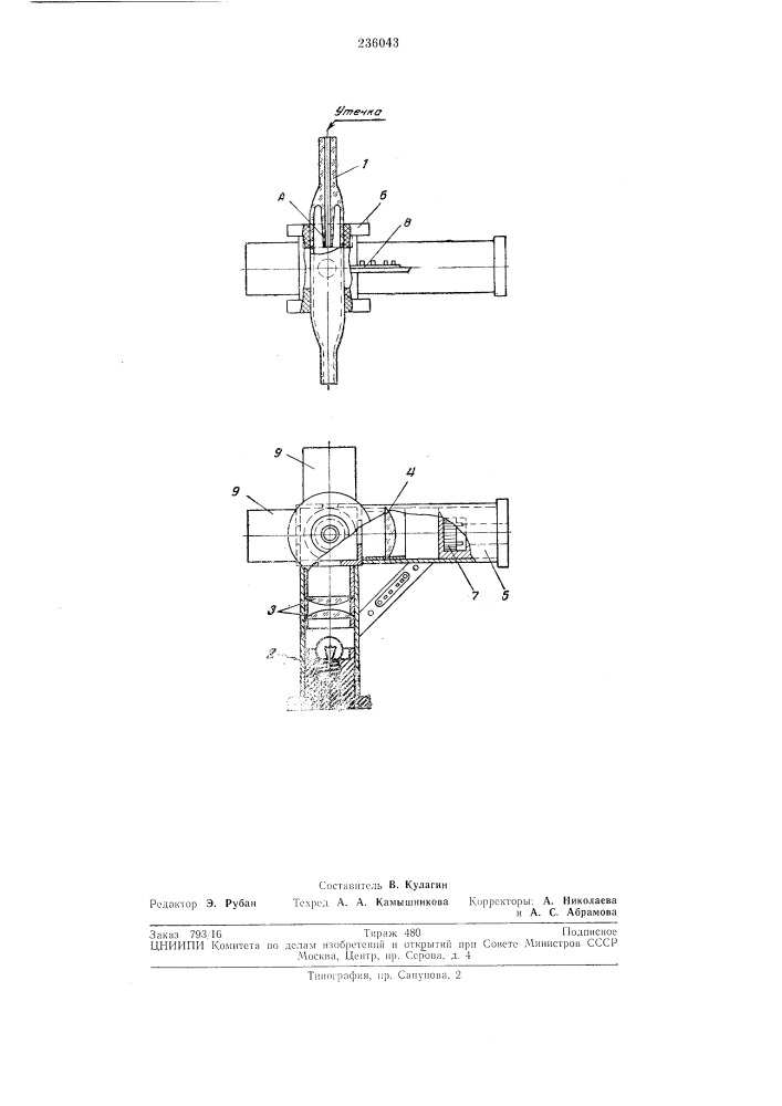 Фотоэлектрический микрорасходомер (патент 236043)