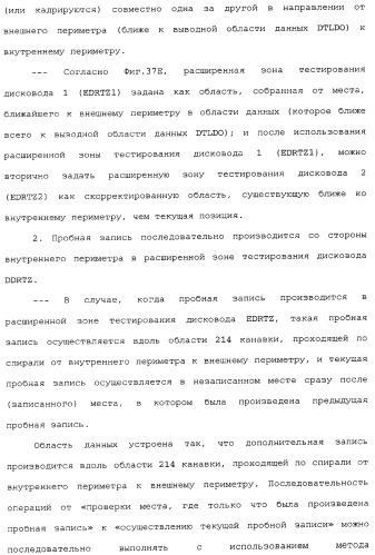 Носитель информации, способ воспроизведения и способ записи (патент 2340958)