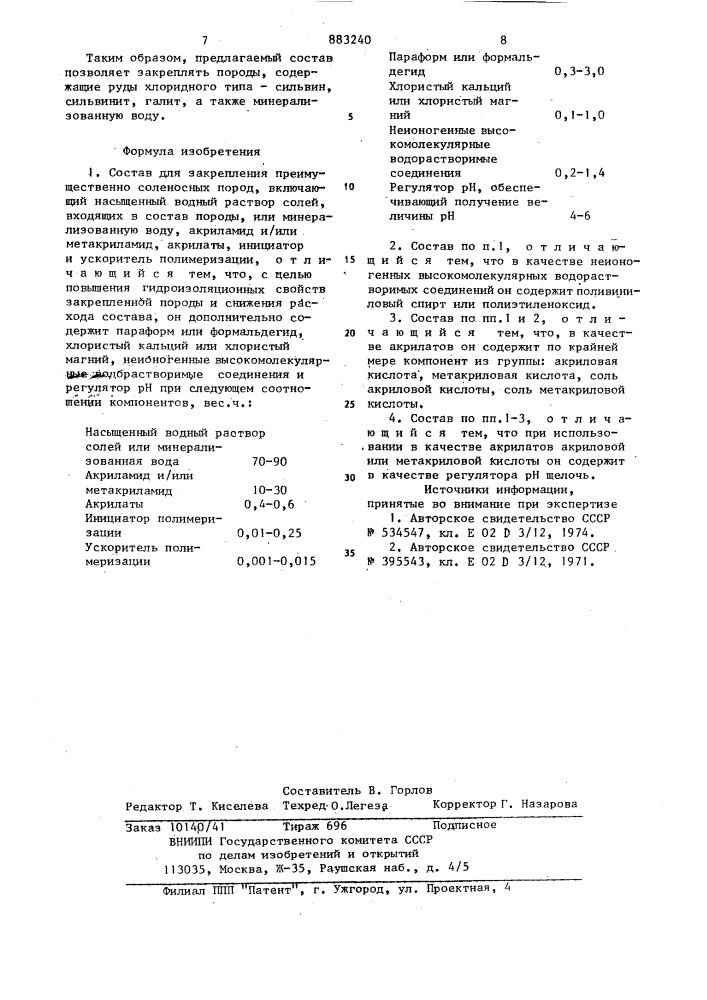 Состав для закрепления преимущественно соленосных пород (патент 883240)