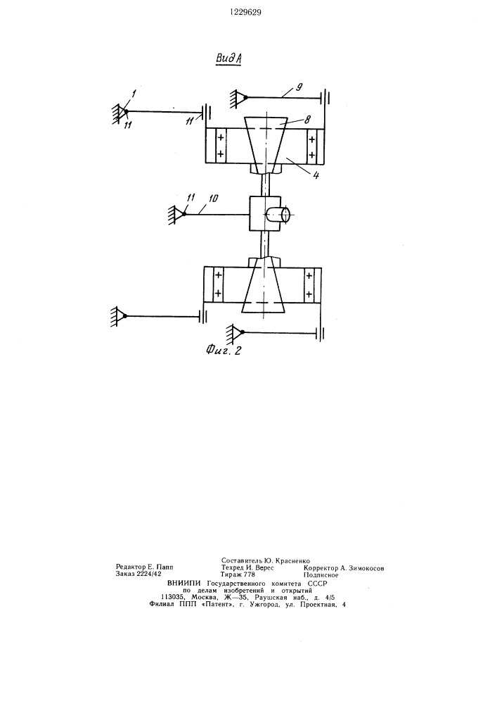 Стенд для испытания редукторов по схеме замкнутого контура (патент 1229629)