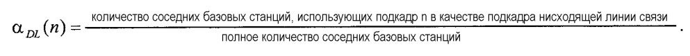 Способ координации помех между сотами (патент 2609135)