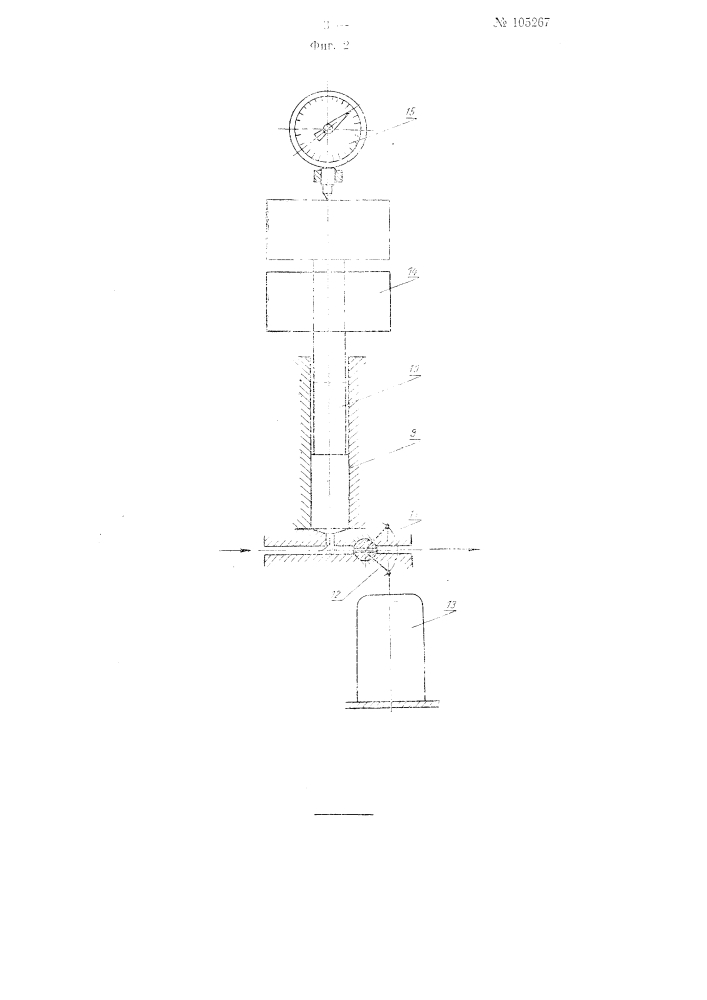 Устройство для периодического определения производительности прядильного насоса для искусственного и синтетического волокна (патент 105267)