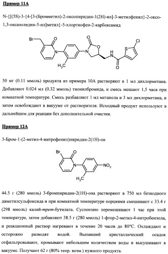 Замещенные (оксазолидинон-5-ил-метил)-2-тиофен-карбоксамиды и их применение в области свертывания крови (патент 2481345)