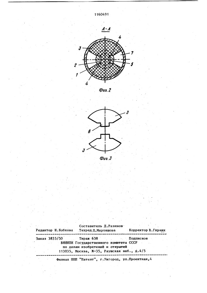 Коаксиальная линия (патент 1160491)