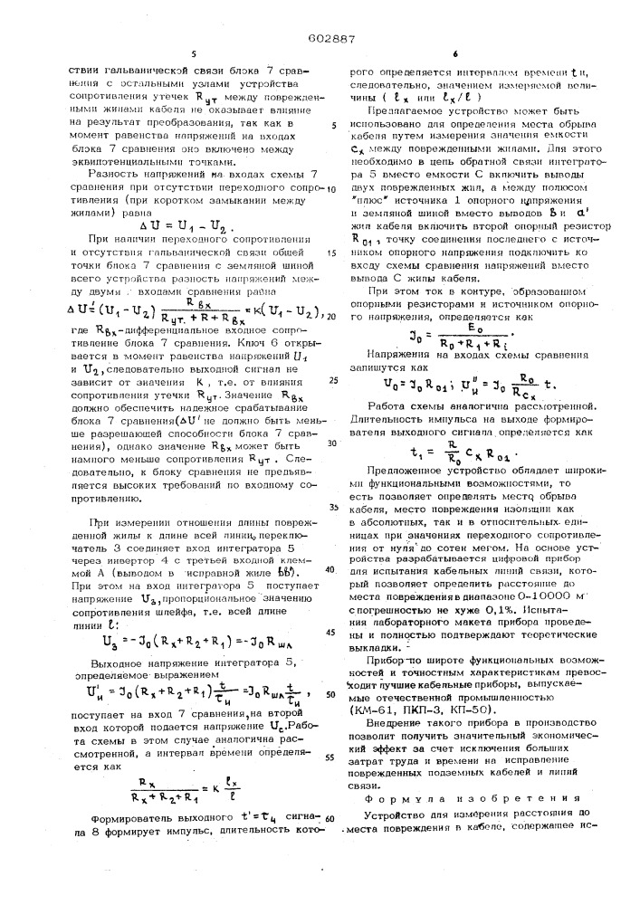 Устройство для измерения расстояния до места повреждения в кабеле (патент 602887)