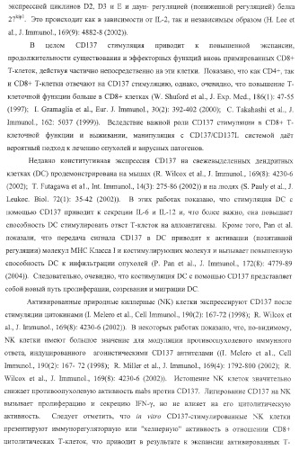 Человеческие антитела против человеческого 4-1вв (cd137) (патент 2376316)