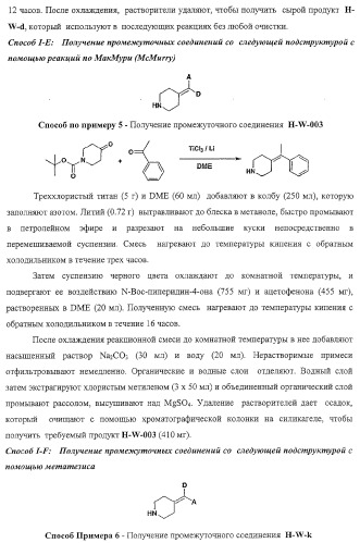 Индольные, азаиндольные и родственные гетероциклические 4-алкенилпиперидинамиды (патент 2323934)