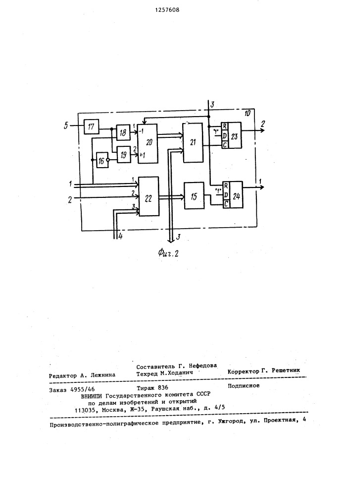 Устройство для управления электроприводом робота (патент 1257608)