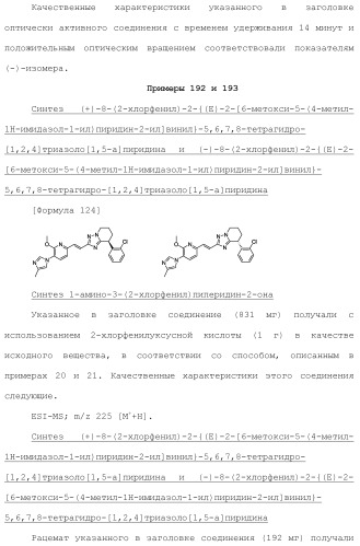 Полициклическое соединение (патент 2451685)