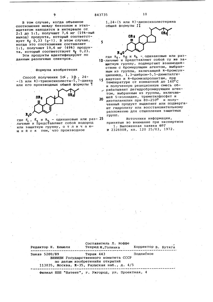 Способ получения 1 ,3 ,24-( или )триоксихолеста-5,7-диена или егопроизводных (патент 843735)