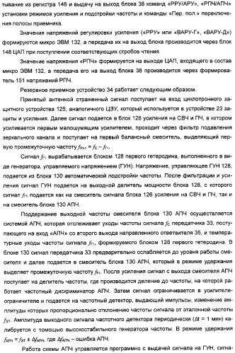 Радиолокационная станция (патент 2308737)