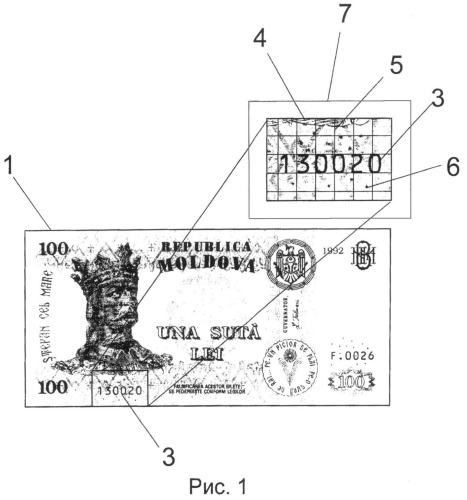 Денежная купюра, способ и установка для подтверждения ее истинности (патент 2496145)