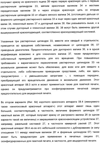 Устройство для установки цилиндра на опоры, печатная секция и способ регулирования включения натиска (патент 2362683)