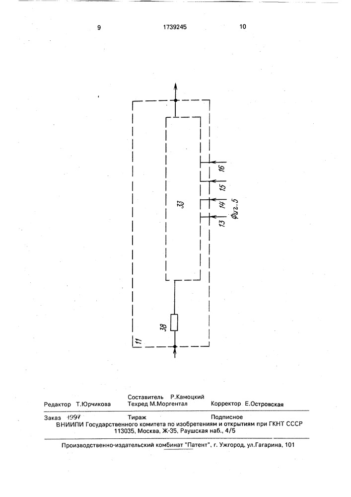 Устройство для диагностики машин (патент 1739245)