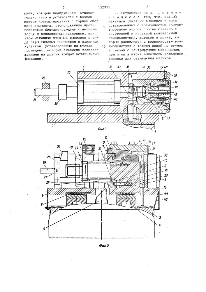 Устройство к протяжным станкам для закрепления нежестких деталей (патент 1329925)