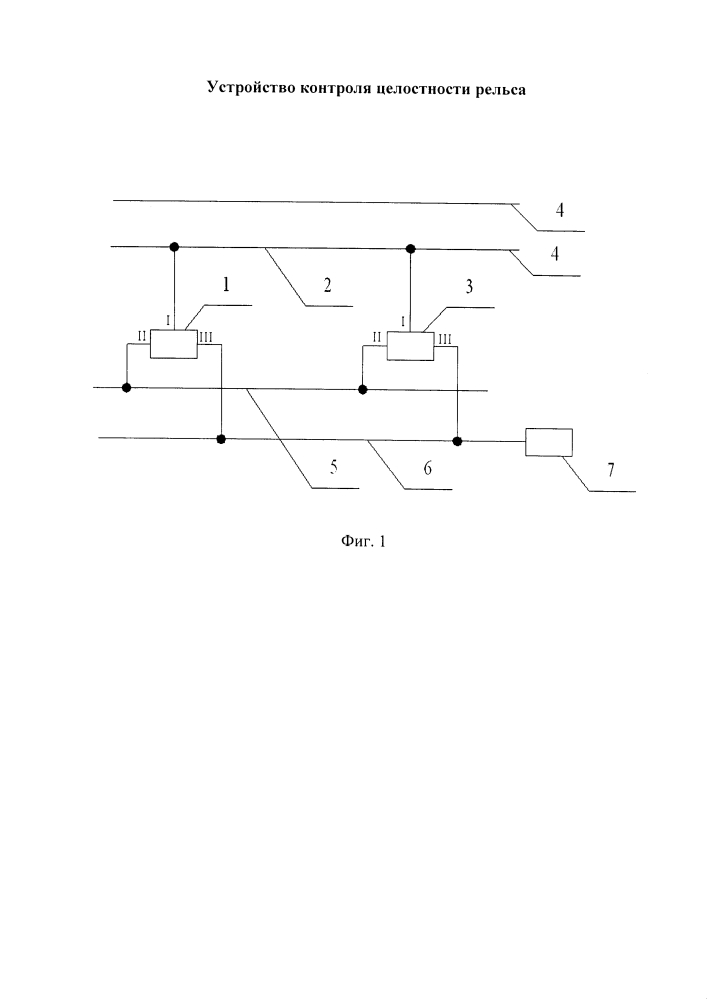 Устройство контроля целостности рельса (патент 2629730)