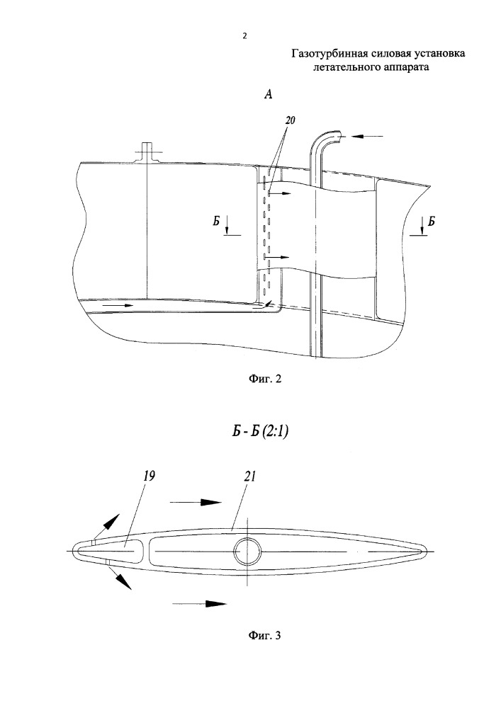 Газотурбинная силовая установка летательного аппарата (патент 2659426)