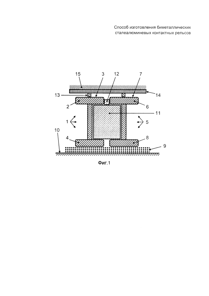 Способ изготовления биметаллических сталеалюминевых контактных рельсов (патент 2632750)