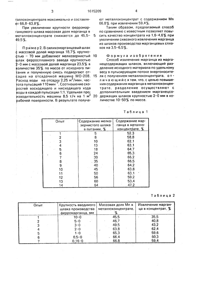 Способ извлечения марганца из марганецсодержащих шлаков (патент 1615209)