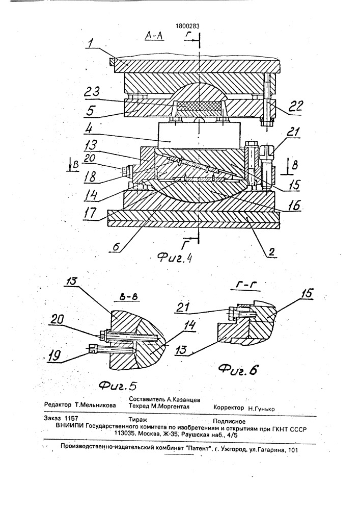 Весы (патент 1800283)