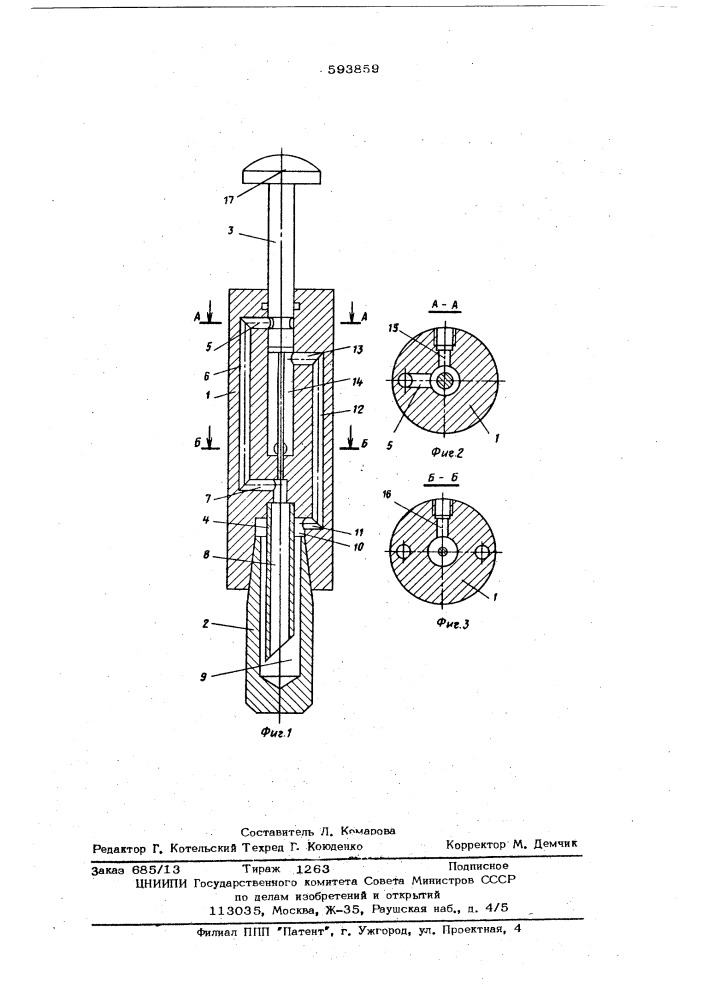 Электрододержатель головки для контактной точечной сварки (патент 593859)