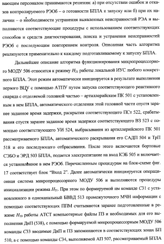 Интегрированный механизм &quot;виппер&quot; подготовки и осуществления дистанционного мониторинга и блокирования потенциально опасных объектов, оснащаемый блочно-модульным оборудованием и машиночитаемыми носителями баз данных и библиотек сменных программных модулей (патент 2315258)