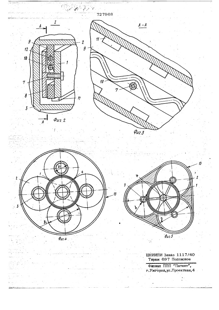 Теплообменный аппарат (патент 727968)