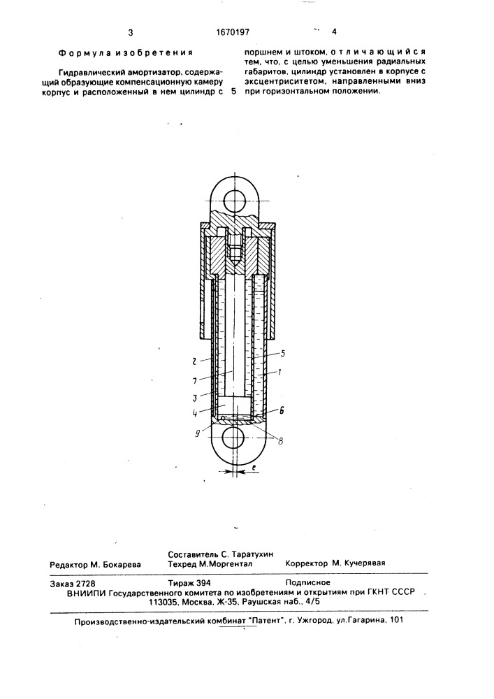 Гидравлический амортизатор (патент 1670197)