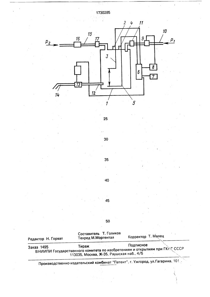 Устройство для нанесения обрабатывающего раствора на ткань (патент 1730285)