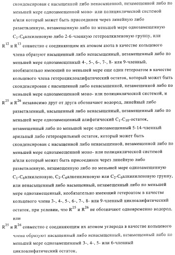 Новые соединения-лиганды ваниллоидных рецепторов и применение таких соединений для приготовления лекарственных средств (патент 2446167)