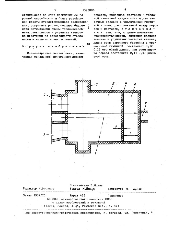 Стекловаренная ванная печь (патент 1393806)