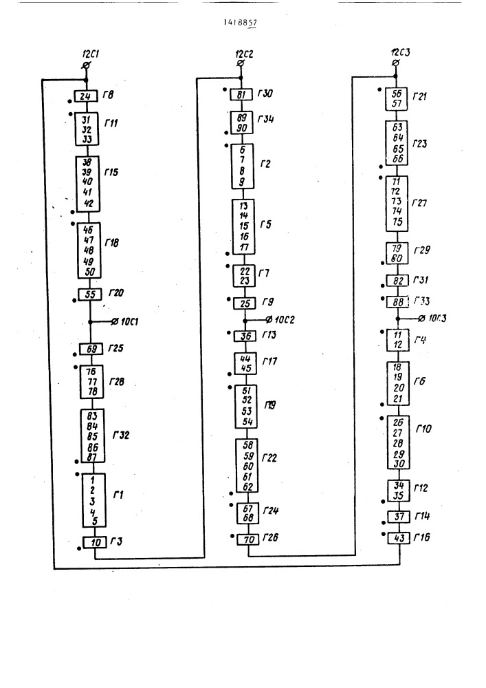 Трехфазная двухслойная обмотка (патент 1418857)