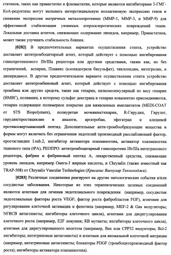 N-замещенные мономеры и полимеры (патент 2461582)